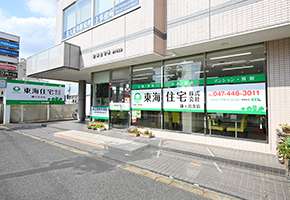 鎌ヶ谷支店