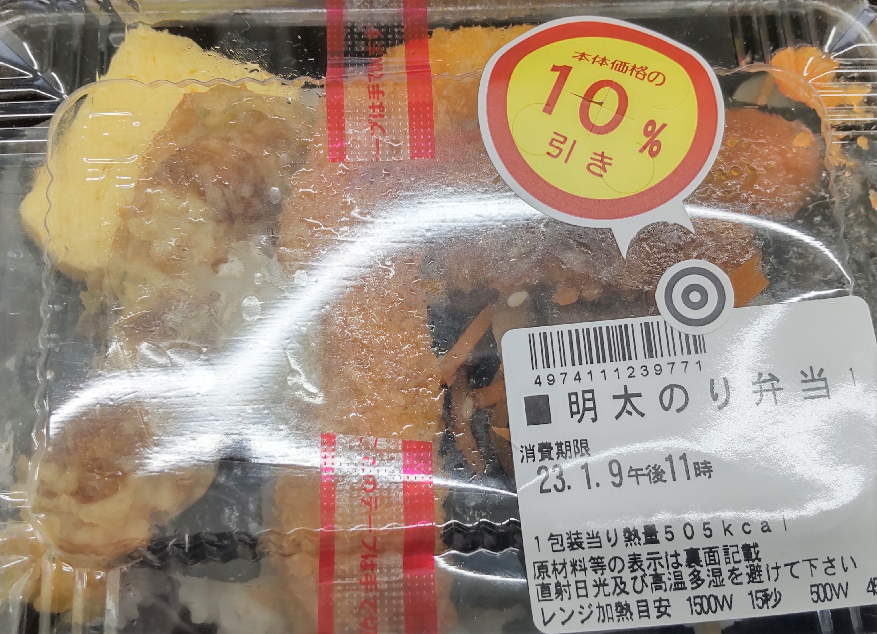 Big-A　198円　明太のり弁当　ロジャースマート