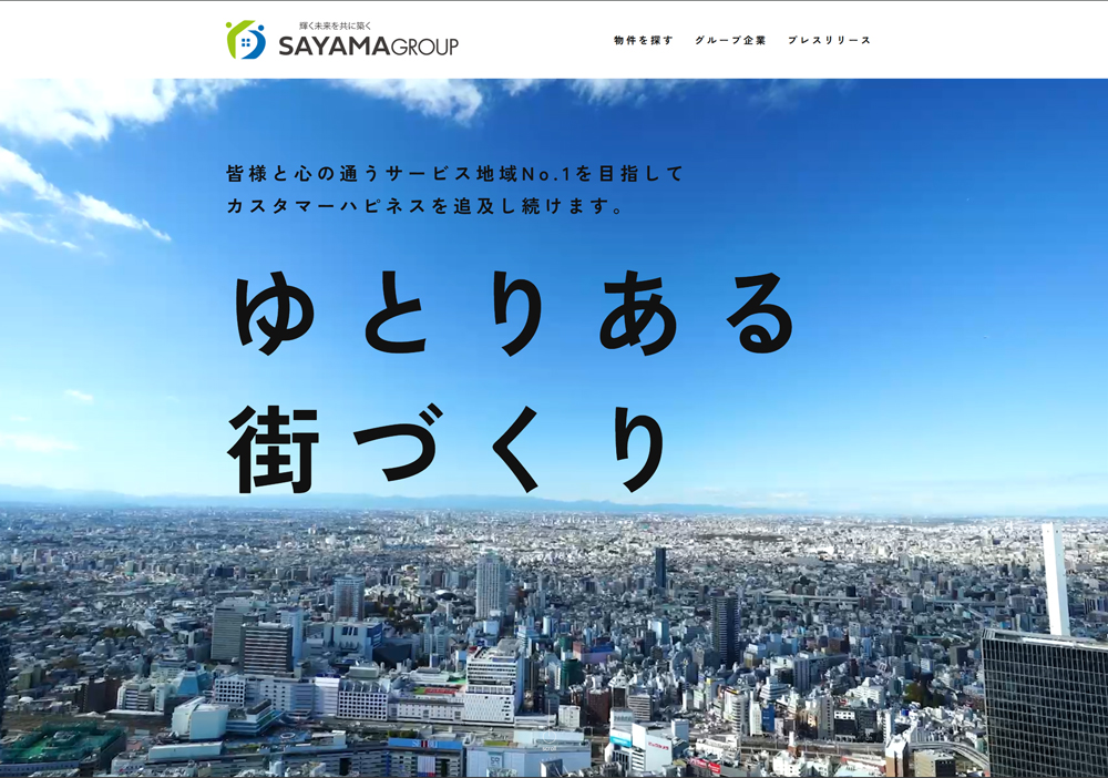 SAYAMAグループの新しいコーポレートサイト