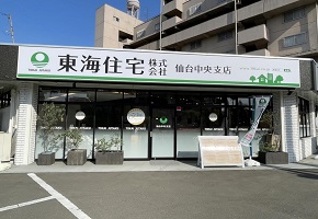仙台中央支店